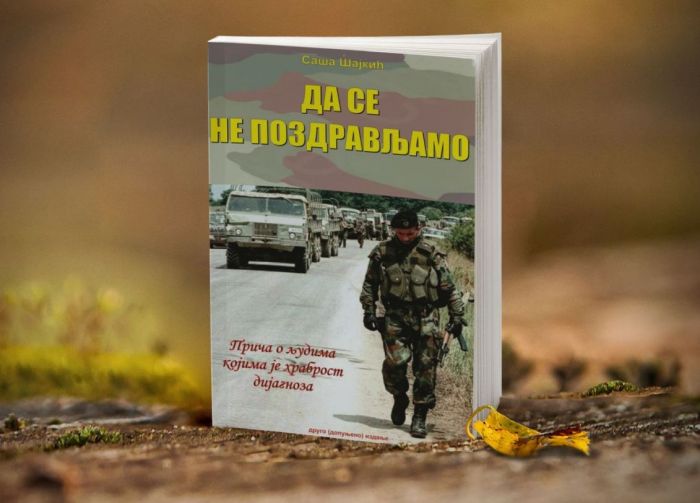 FOTO: Dobojski Info | DOBOJ: Promocija knjige "Da se ne pozdravljamo" Saše Šajkića u Centru za kulturu