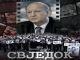 PREMIJERA FILMA „SVJEDOK“ U NJEMAČKOJ: Štutgart domaćin snažnog svjedočanstva o stradanju Srba