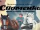 DOBOJSKI INFO NAJAVLJUJE: Promocija strip albuma "Spomenko – priča o jednom djetinjstvu" u Centru za kulturu