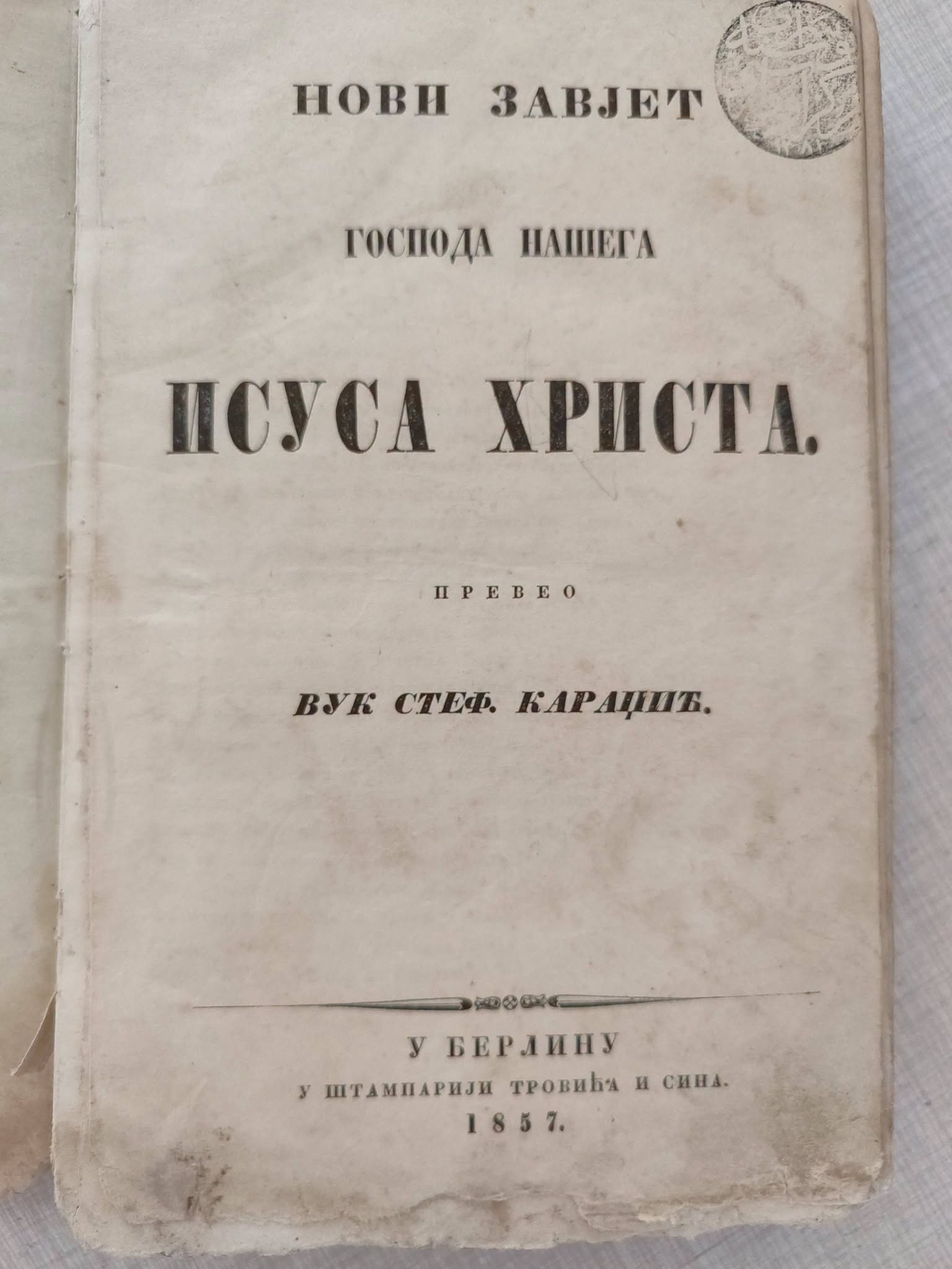 Miholjka Tesic darovala knjige 01