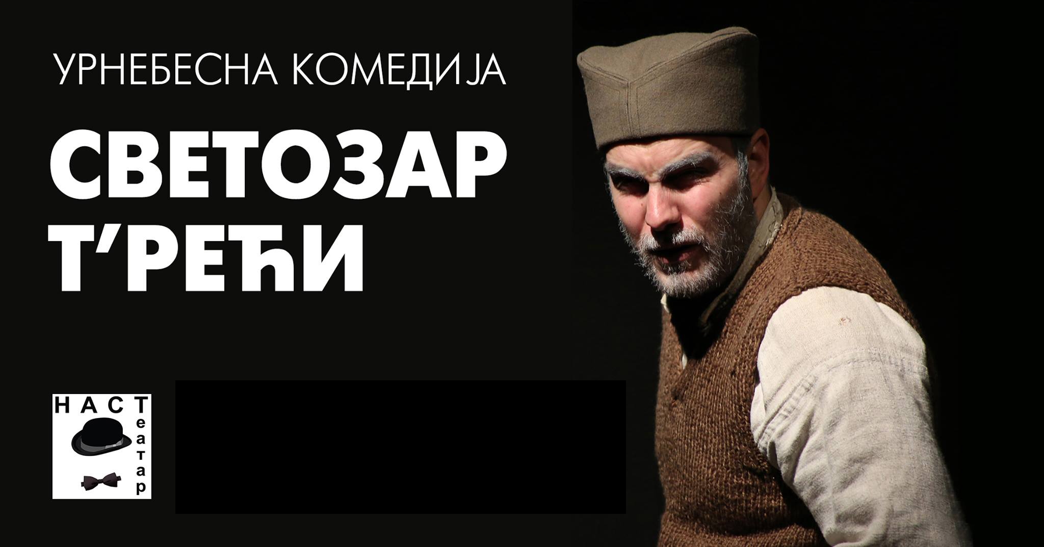 DOBOJSKI INFO NAJAVLJUJE: Urnebesna komedija "Svetozar treći"