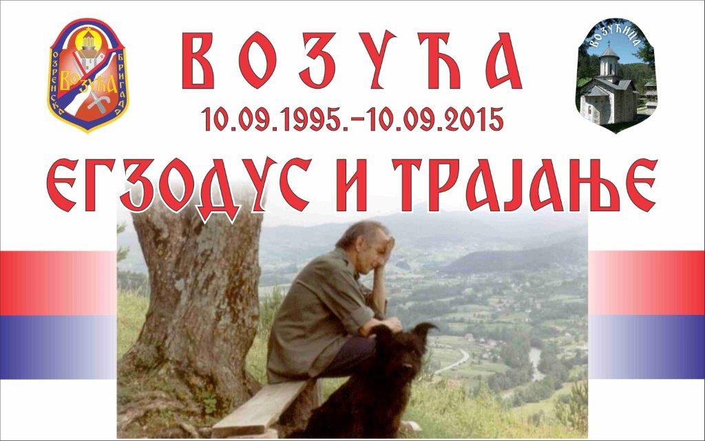 DOBOJ: Obaveze predsjednika pomjerile termin akademije