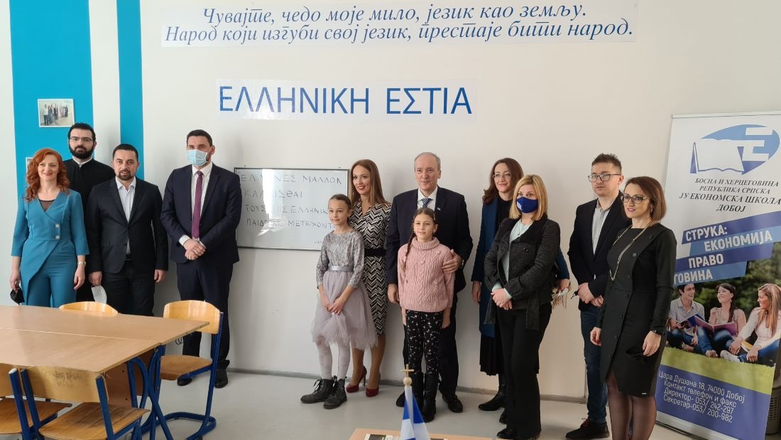 DOBOJ: Grčki kutak - mjesto povezivanja grčkog i srpskog naroda