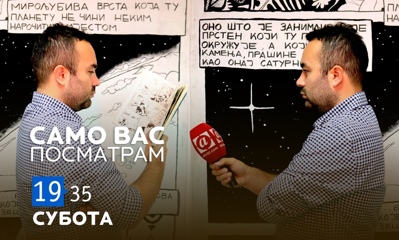 NOVO IZ ATV PRODUKCIJE: Emisija “Samo vas posmatram” kombinuje strip i televiziju