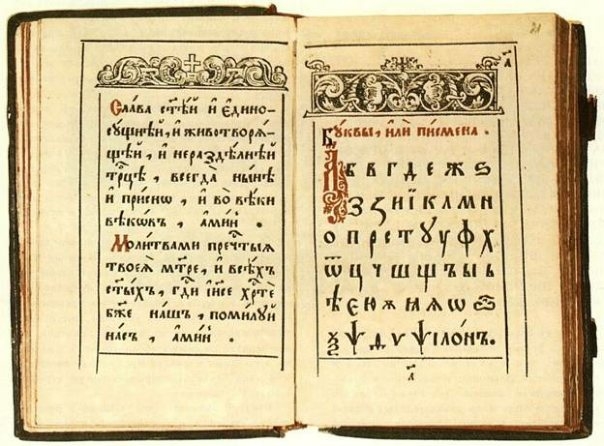 Prvi srpski bukvar 1867. štampan u Bosni