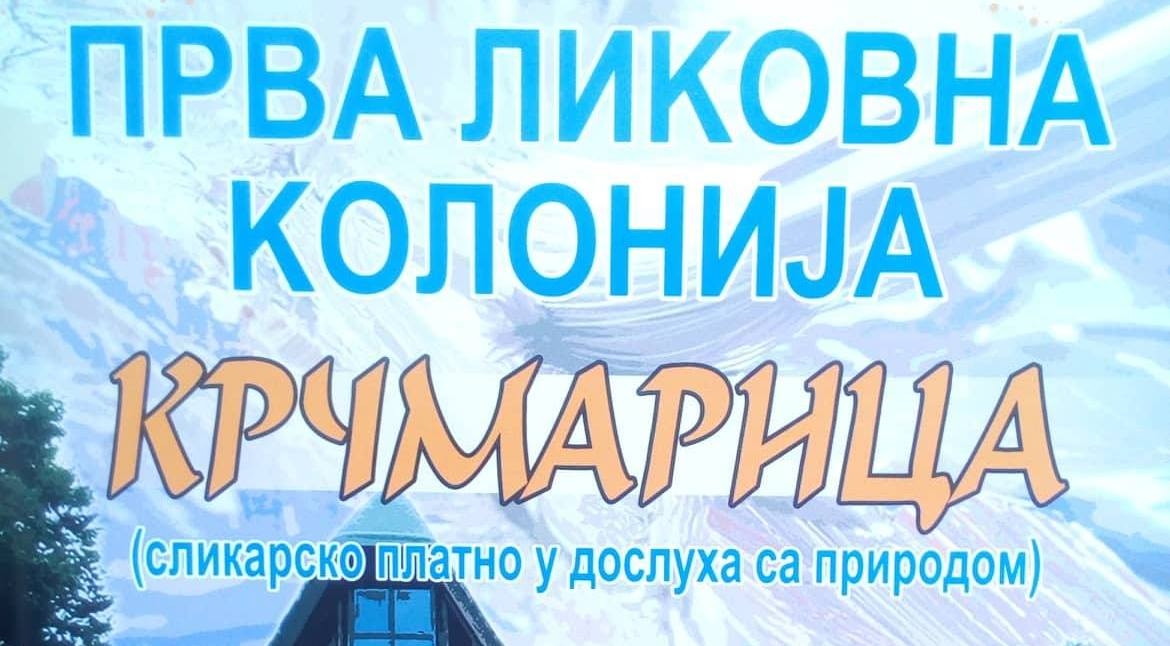 DOBOJSKI INFO NAJAVLJUJE: Prva likovna kolonija "Krčmarica" na Okolištima