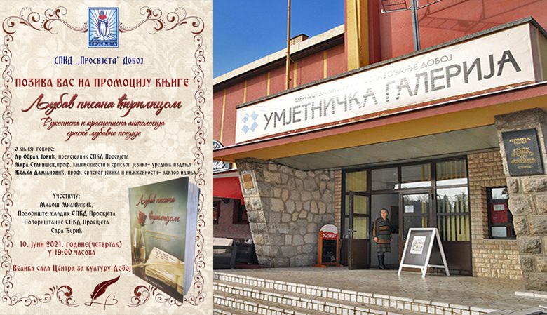 DOBOJSKI INFO NAJAVLJUJE: Promocija knjige „Ljubav pisana ćirilicom“