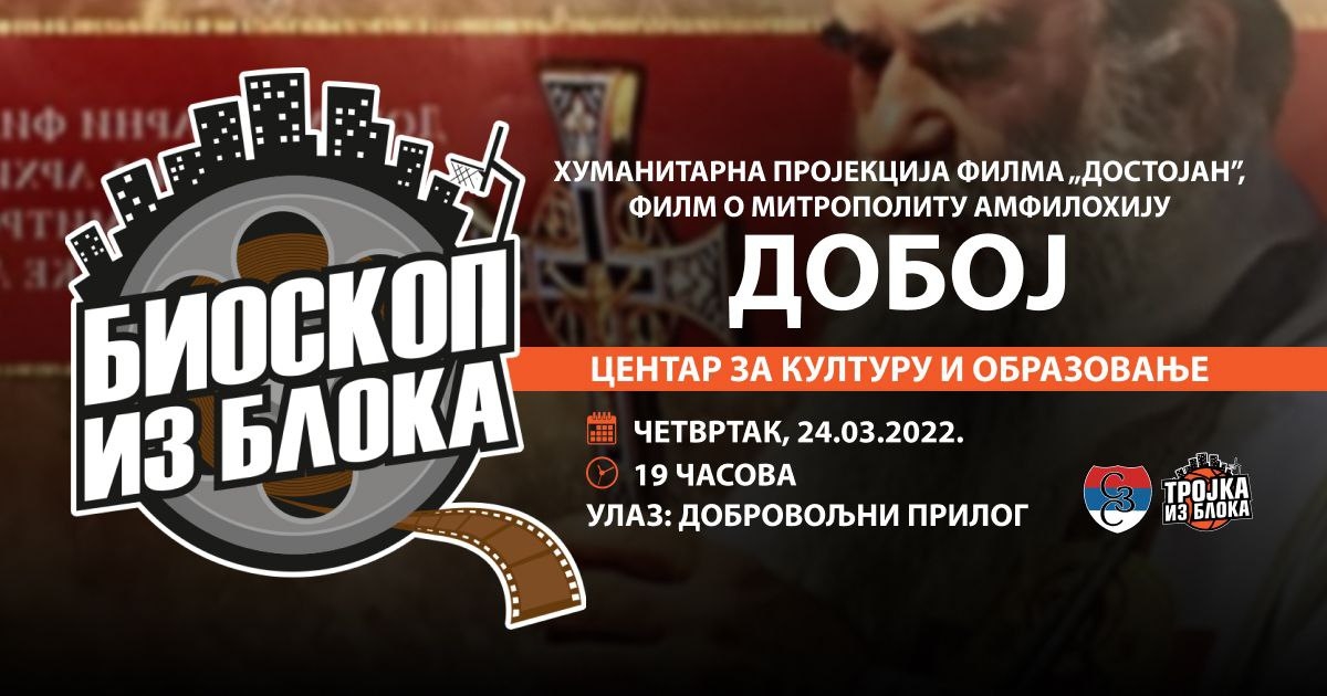 DOBOJSKI INFO NAJAVLJUJE: Humanitarna projekcija "Bioskop iz bloka"