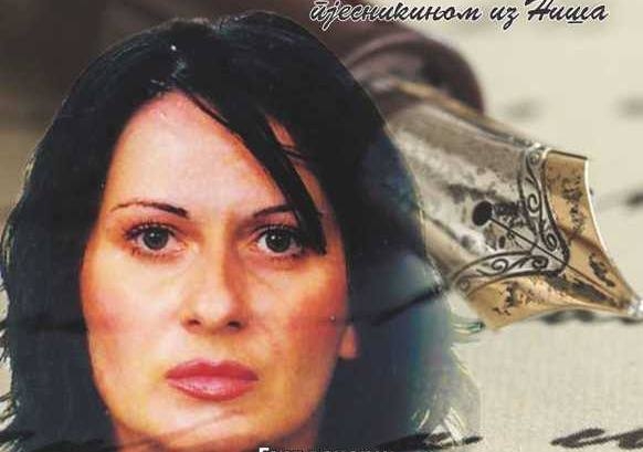 DOBOJ: Predstavljena knjiga poezije "Dnevnik malog Luke"