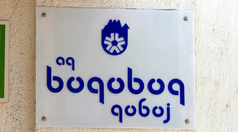 DOBOJ: „Sve ili ništa“ - prodaju se akcije Toplane i Vodovoda