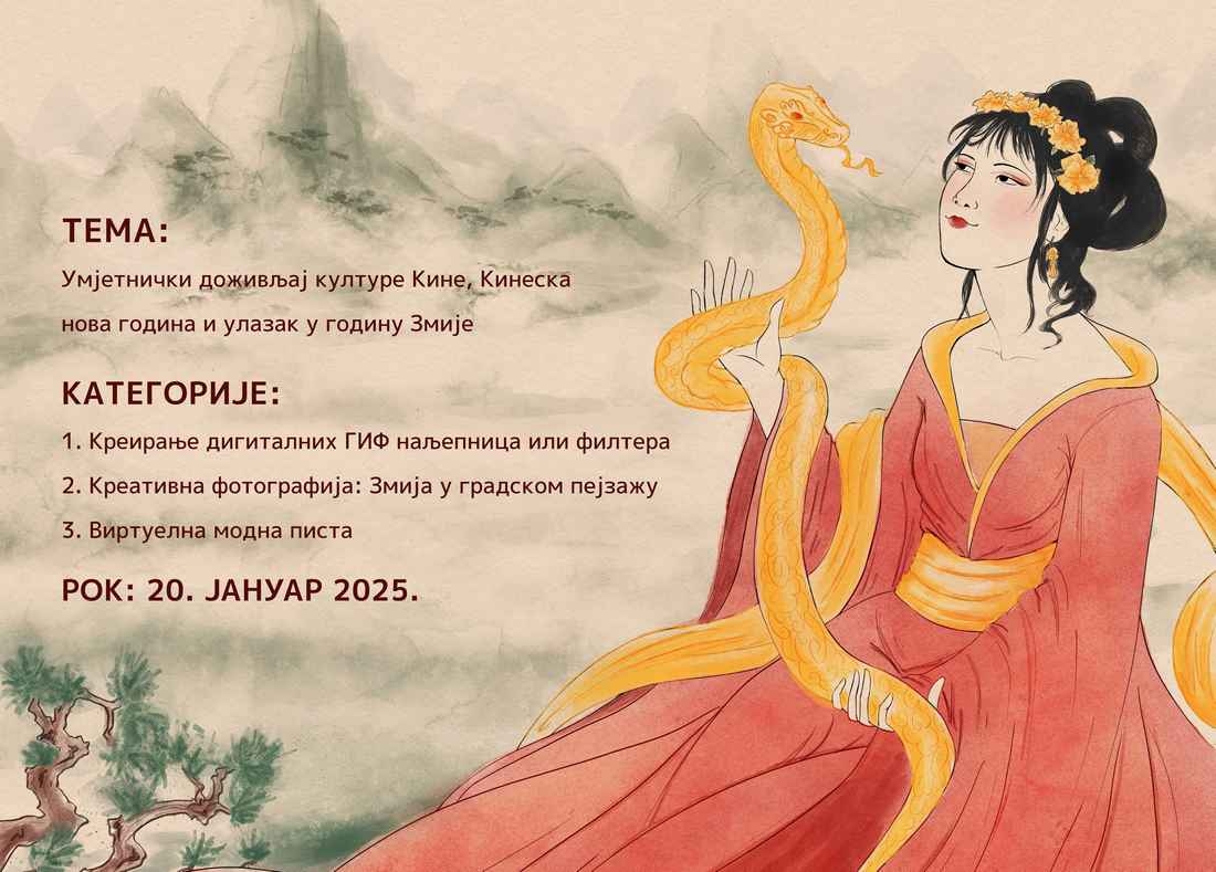 KREATIVNOST MLADIH U FOKUSU: Konkurs „Lunarni kreativci 2025“ povodom kineske Nove godine
